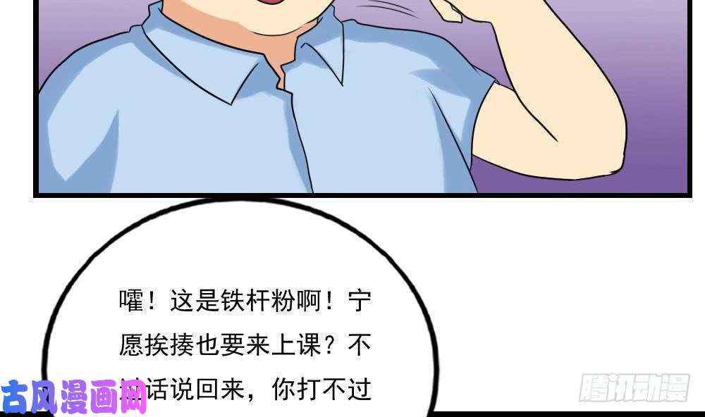 都是黑丝惹的祸第131话 韩胖子
