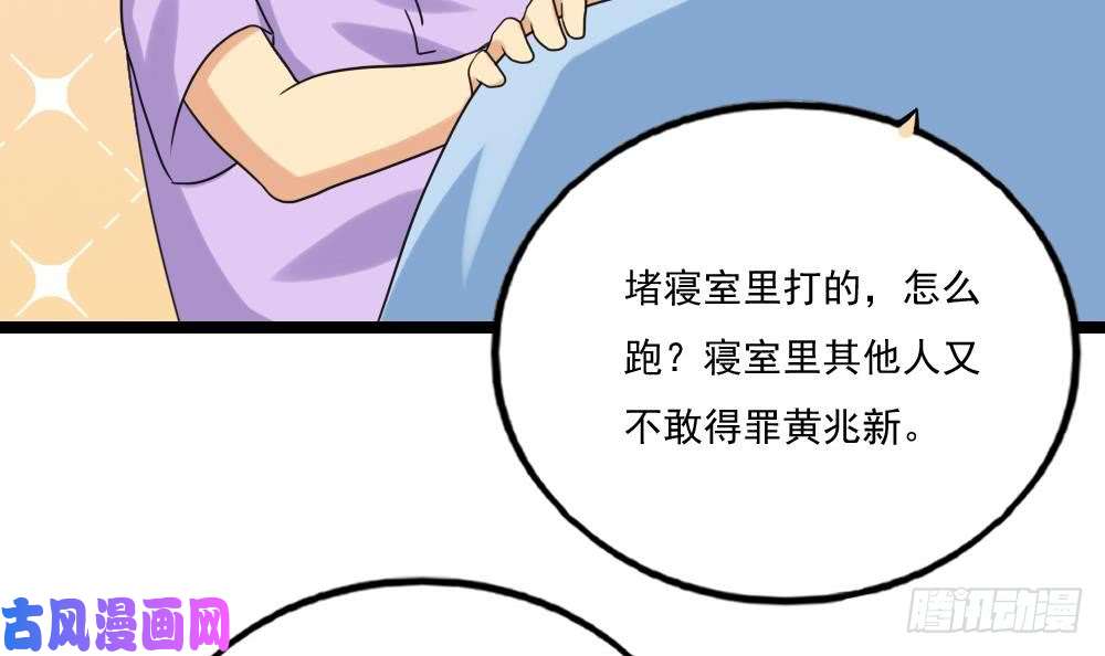 都是黑丝惹的祸第131话 韩胖子