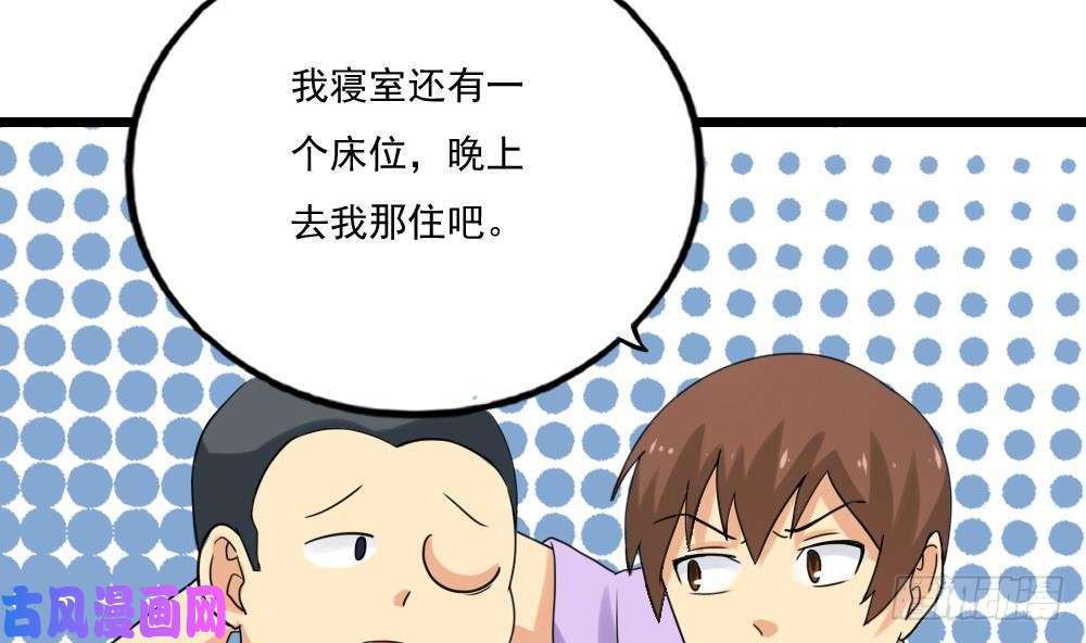 都是黑丝惹的祸第131话 韩胖子