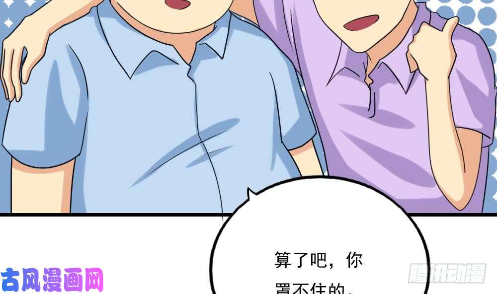 都是黑丝惹的祸第131话 韩胖子