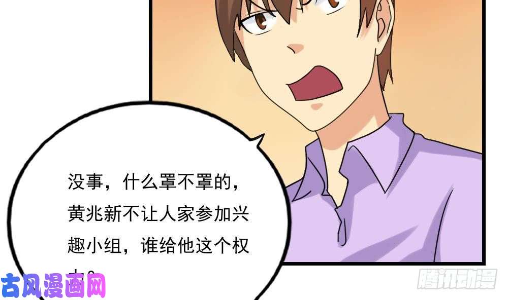 都是黑丝惹的祸第131话 韩胖子
