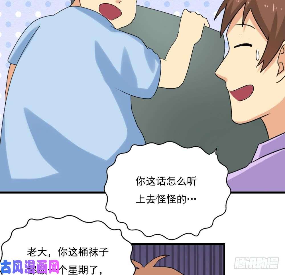 都是黑丝惹的祸第131话 韩胖子