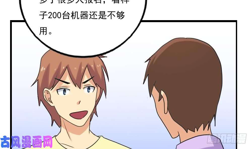 都是黑丝惹的祸第131话 韩胖子