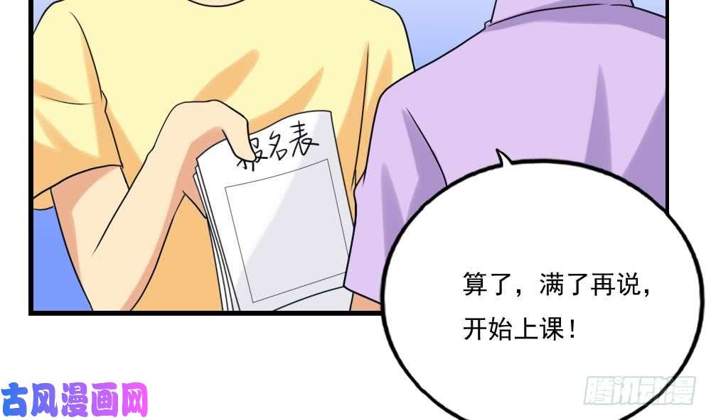 都是黑丝惹的祸第131话 韩胖子