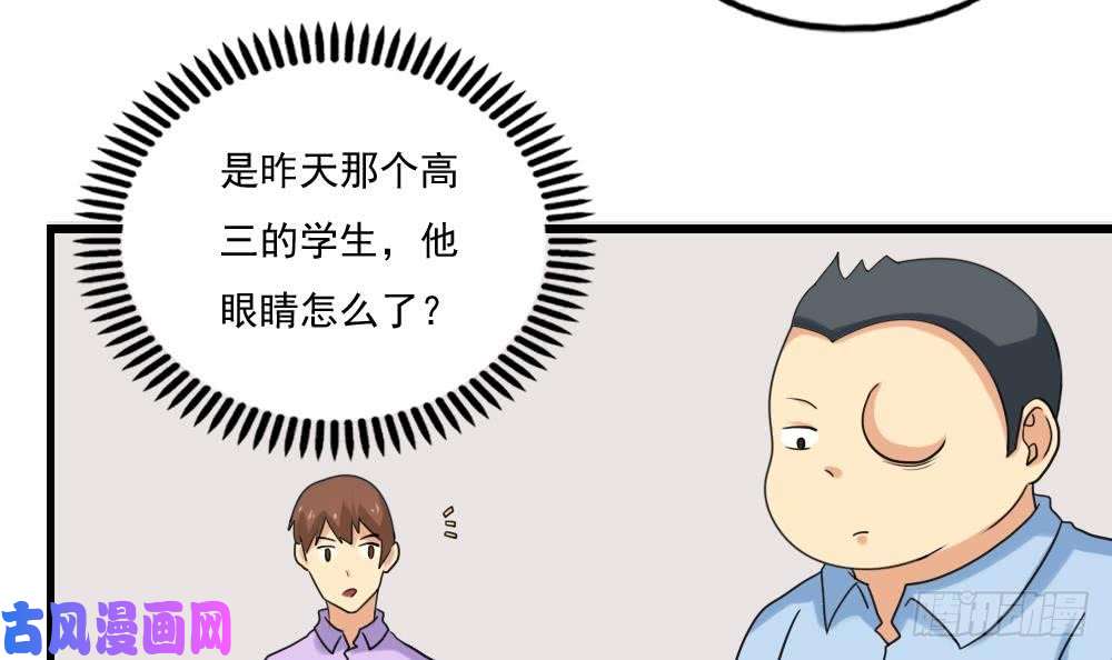 都是黑丝惹的祸第131话 韩胖子