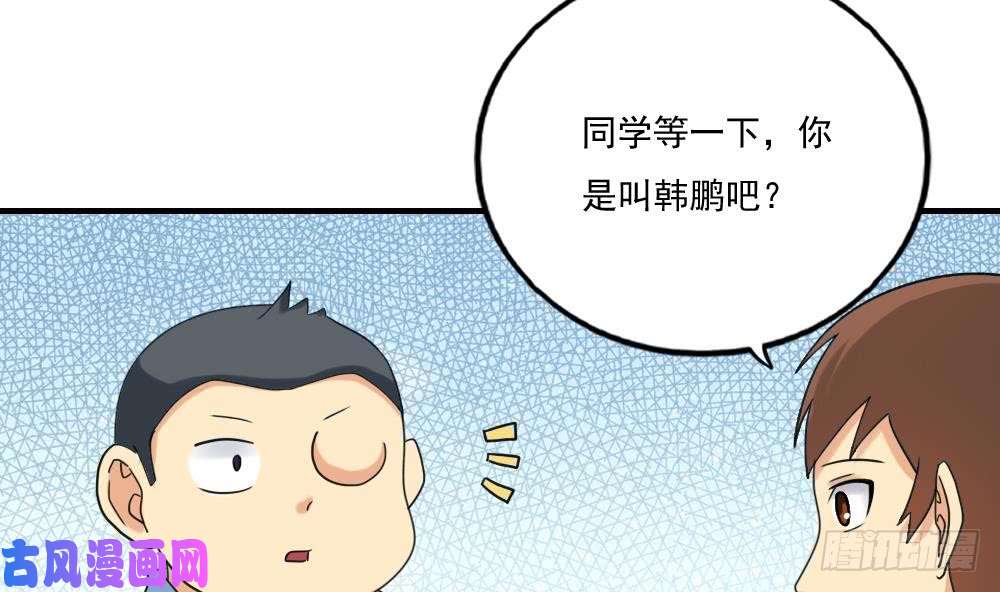 都是黑丝惹的祸第131话 韩胖子