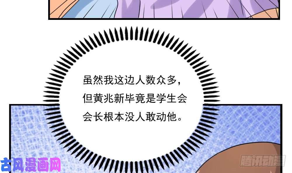 都是黑丝惹的祸第132话 宿舍大战 1