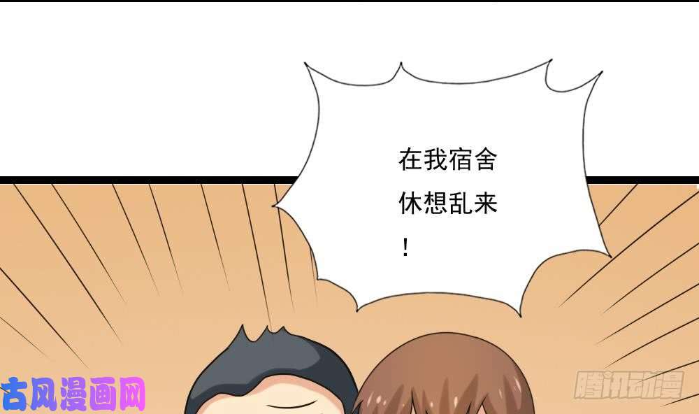 都是黑丝惹的祸第132话 宿舍大战 1