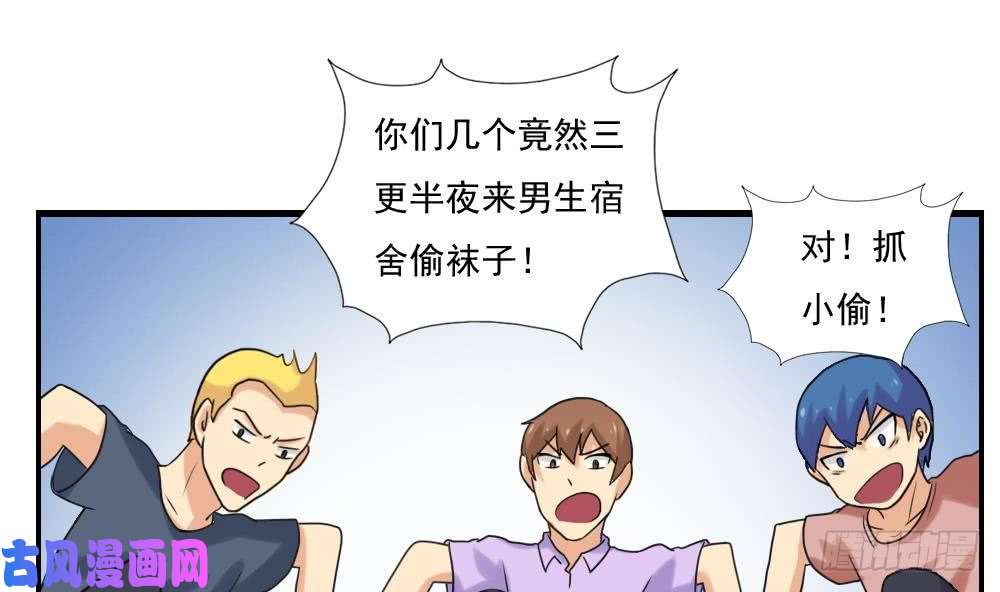 都是黑丝惹的祸第132话 宿舍大战 1