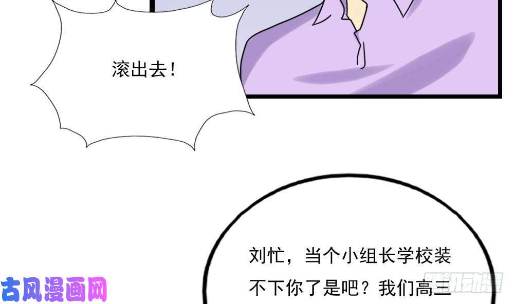 都是黑丝惹的祸第132话 宿舍大战 1