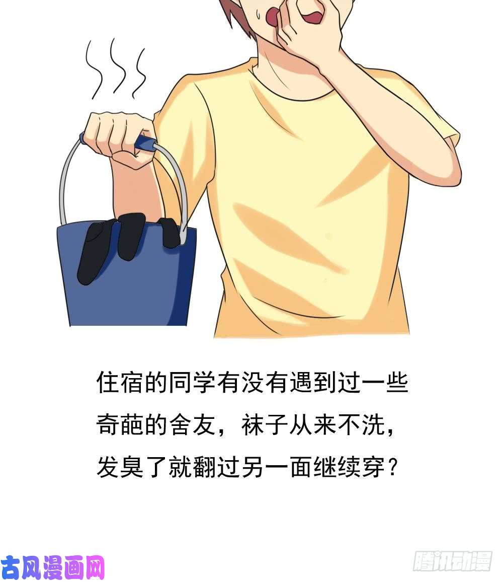 都是黑丝惹的祸第132话 宿舍大战 1