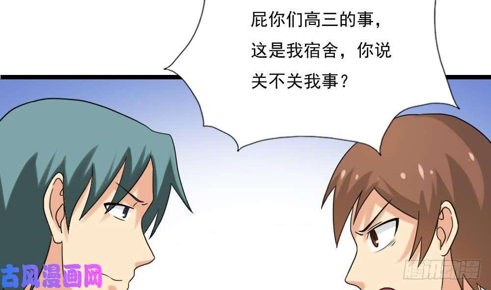 都是黑丝惹的祸第132话 宿舍大战 1