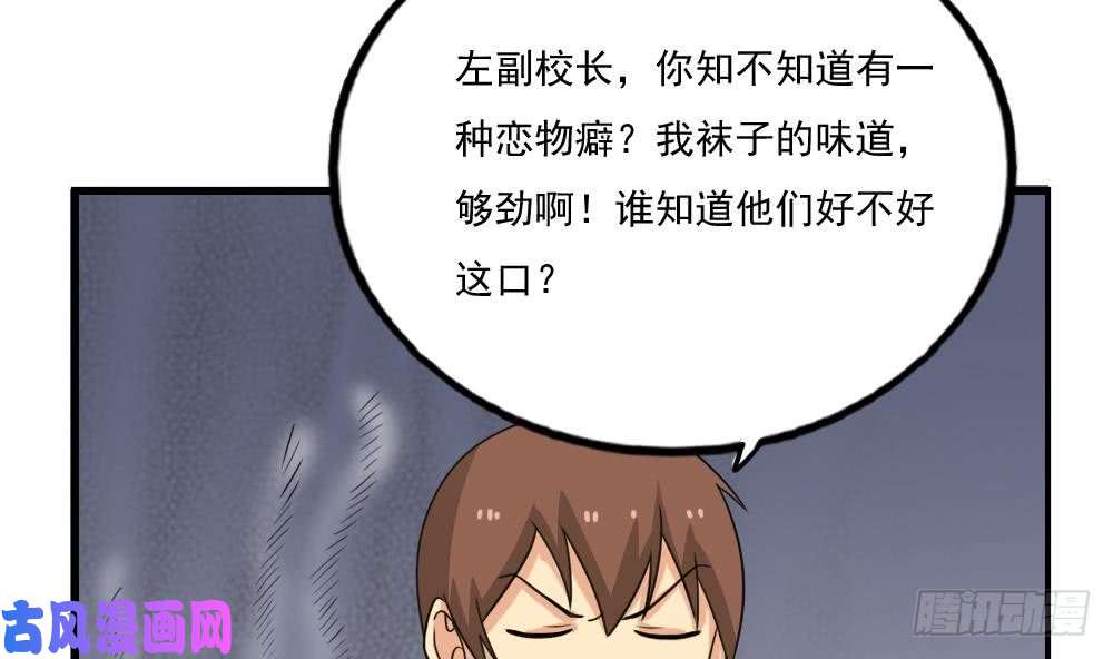 都是黑丝惹的祸第133话 宿舍大战 2