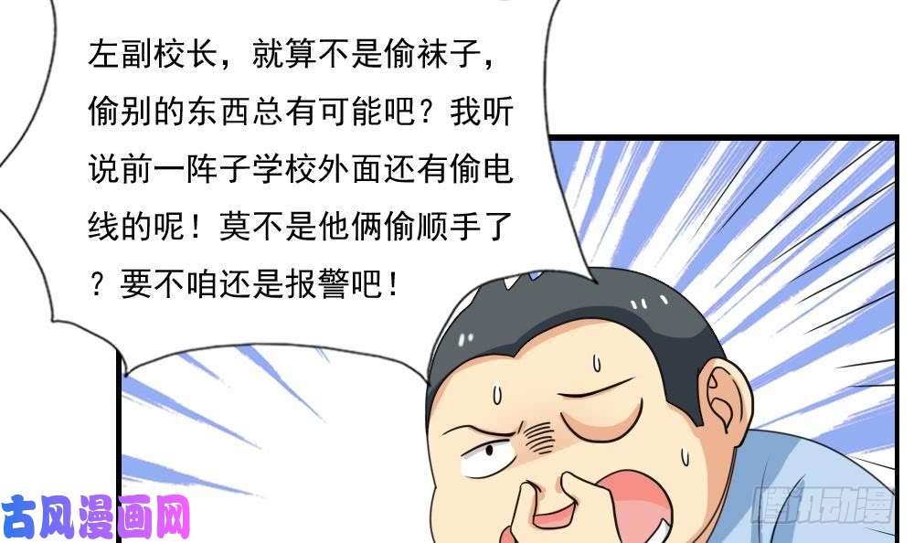 都是黑丝惹的祸第133话 宿舍大战 2