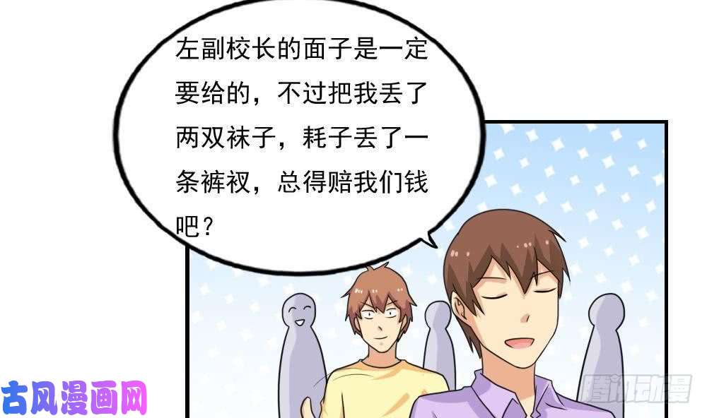都是黑丝惹的祸第133话 宿舍大战 2