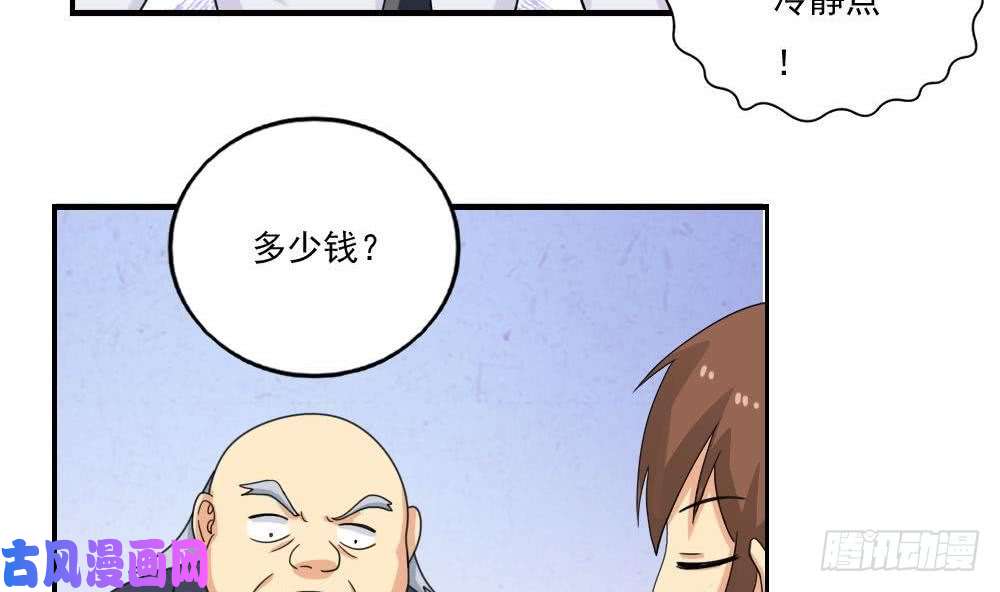 都是黑丝惹的祸第133话 宿舍大战 2