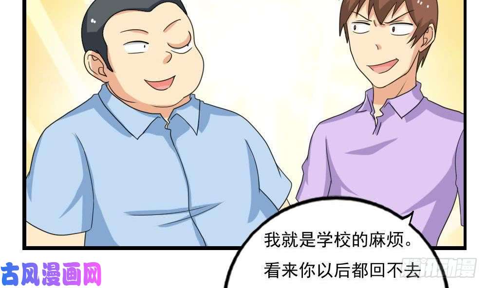 都是黑丝惹的祸第133话 宿舍大战 2