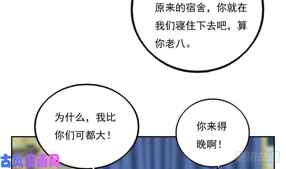 都是黑丝惹的祸第133话 宿舍大战 2