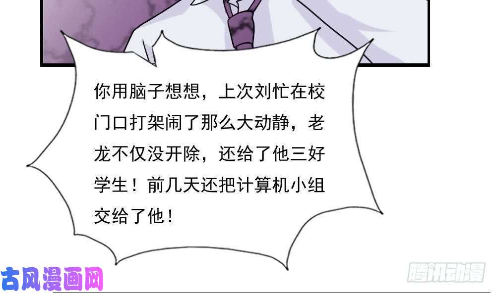 都是黑丝惹的祸第133话 宿舍大战 2