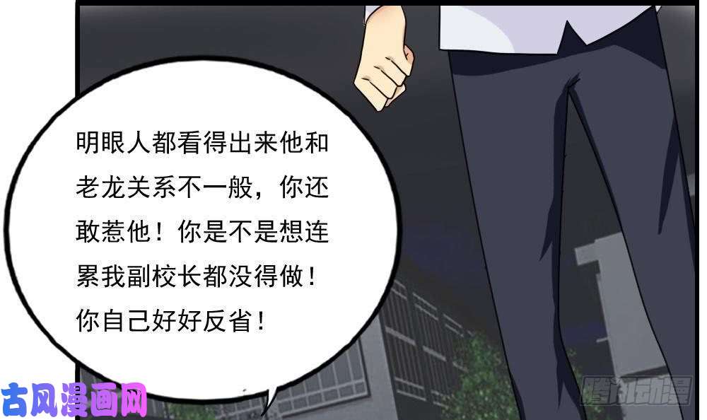 都是黑丝惹的祸第133话 宿舍大战 2