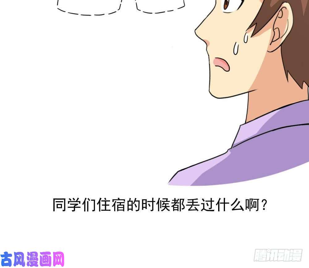 都是黑丝惹的祸第133话 宿舍大战 2