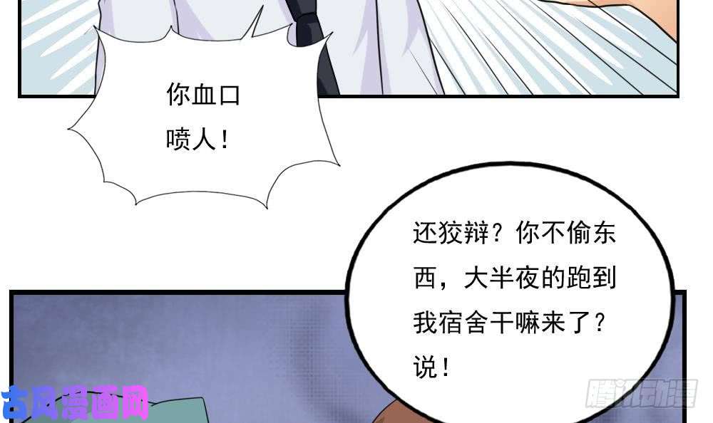 都是黑丝惹的祸第133话 宿舍大战 2