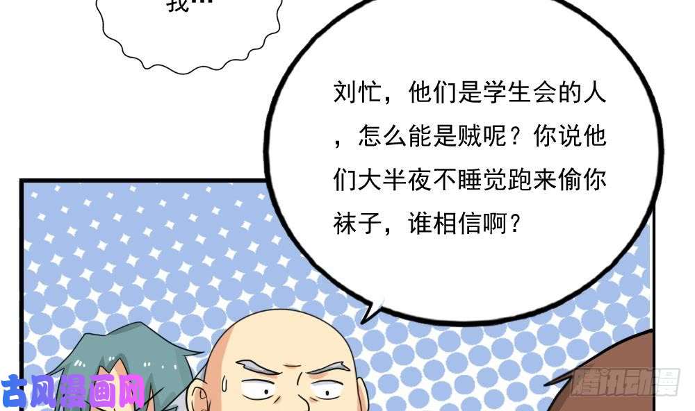 都是黑丝惹的祸第133话 宿舍大战 2