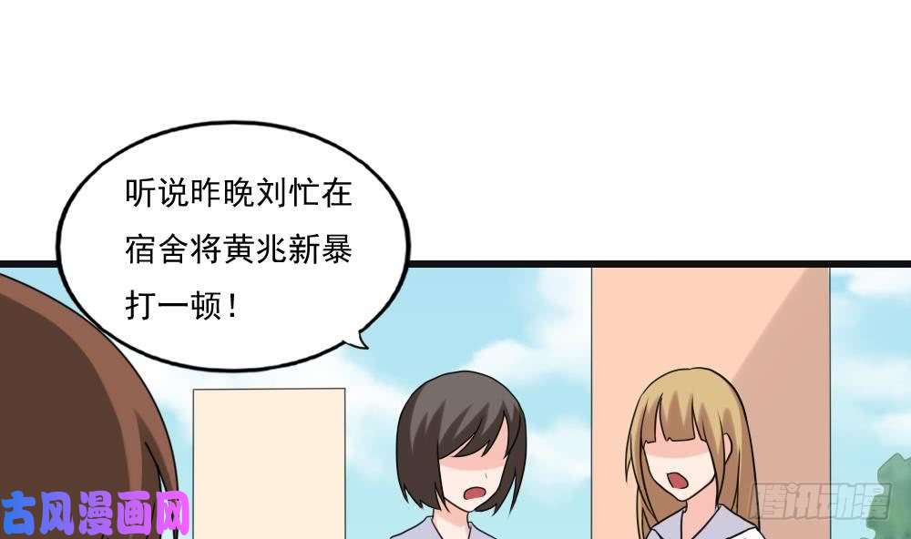 都是黑丝惹的祸第134话 同班同学