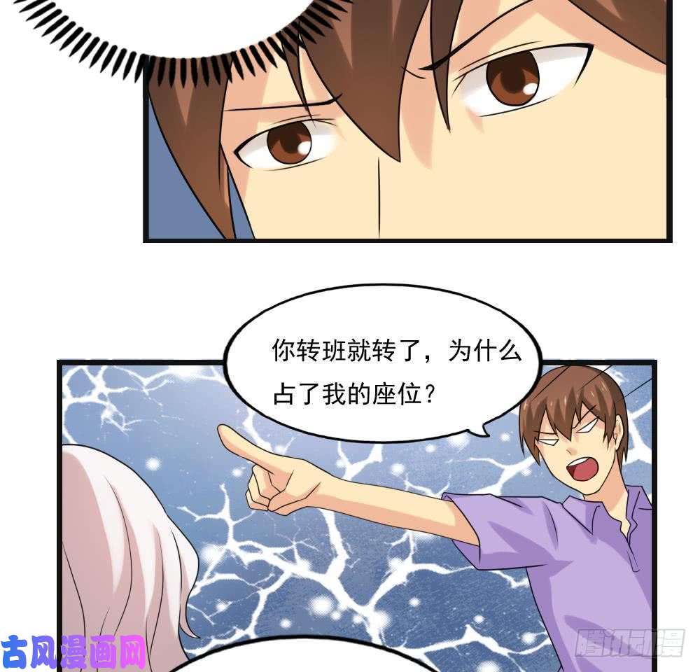 都是黑丝惹的祸第134话 同班同学
