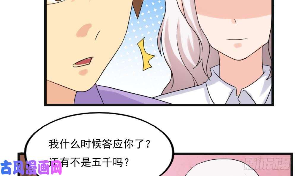 都是黑丝惹的祸第134话 同班同学