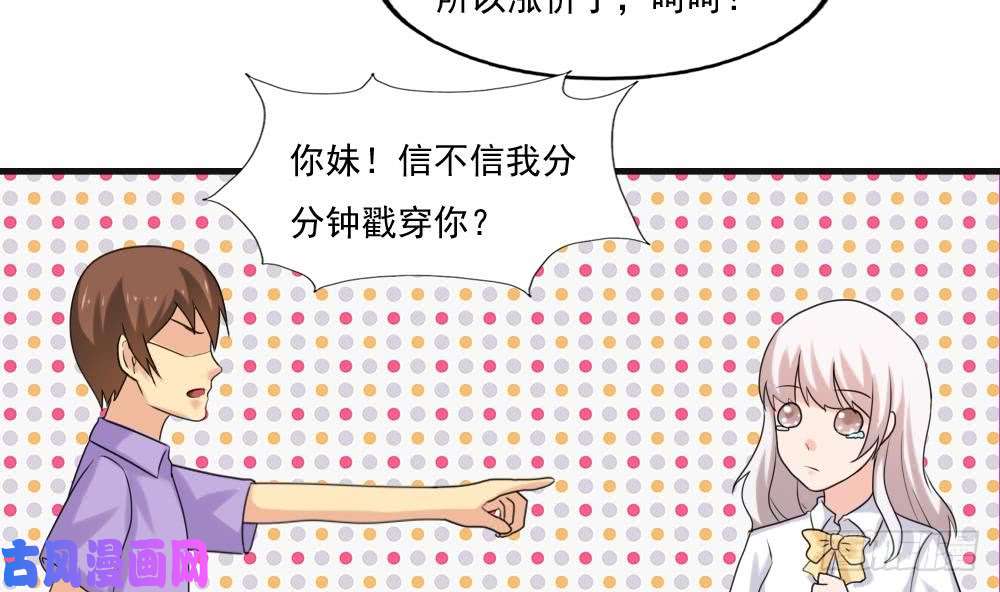 都是黑丝惹的祸第134话 同班同学