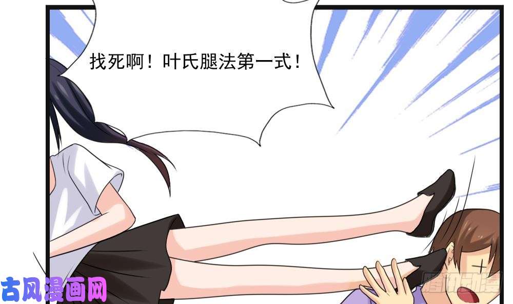 都是黑丝惹的祸第134话 同班同学