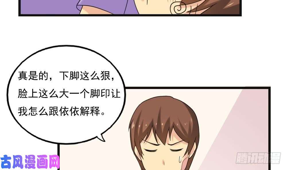 都是黑丝惹的祸第134话 同班同学