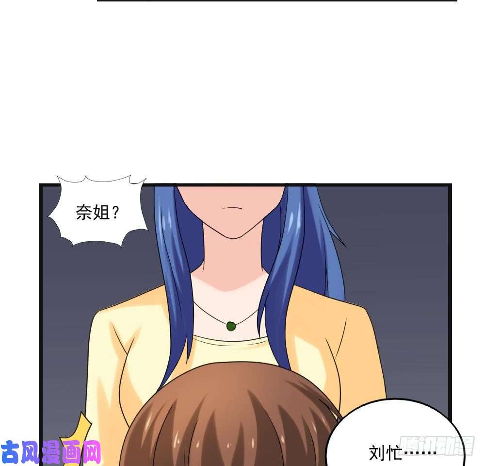 都是黑丝惹的祸第134话 同班同学