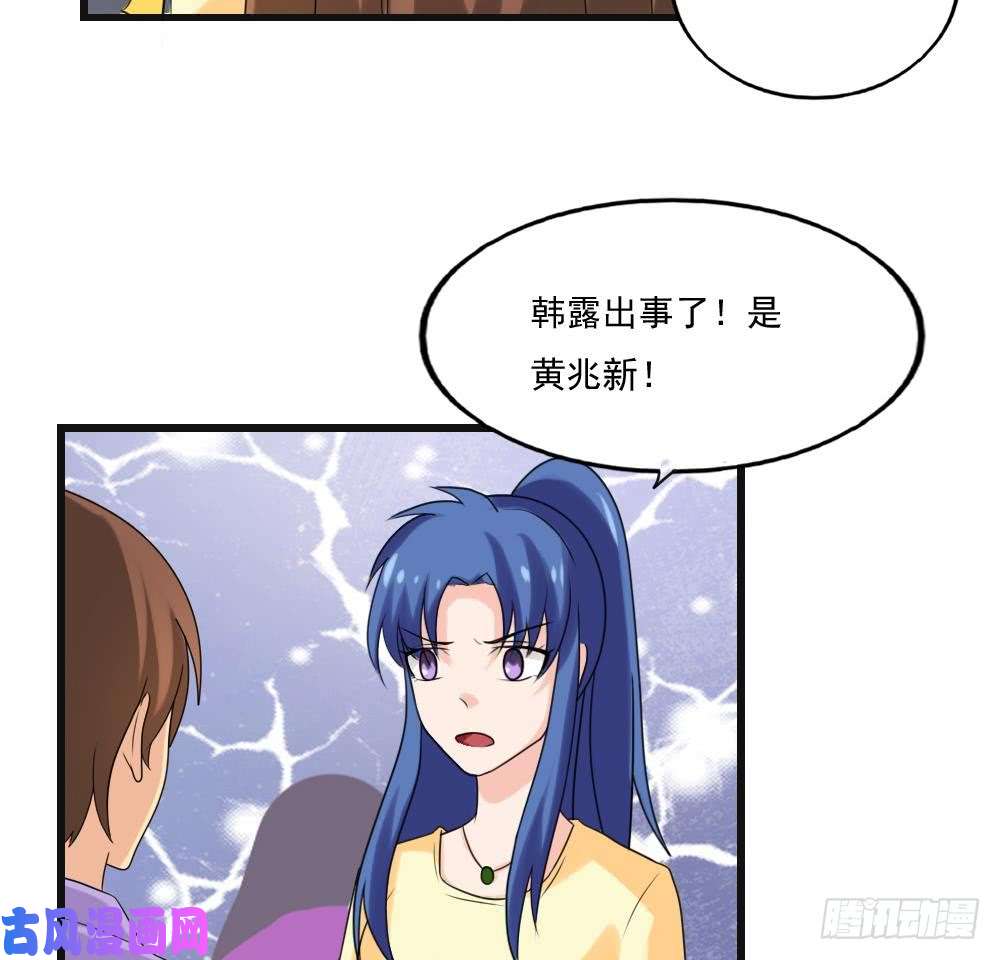 都是黑丝惹的祸第134话 同班同学