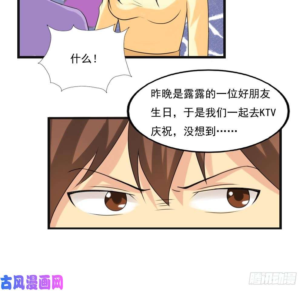 都是黑丝惹的祸第134话 同班同学