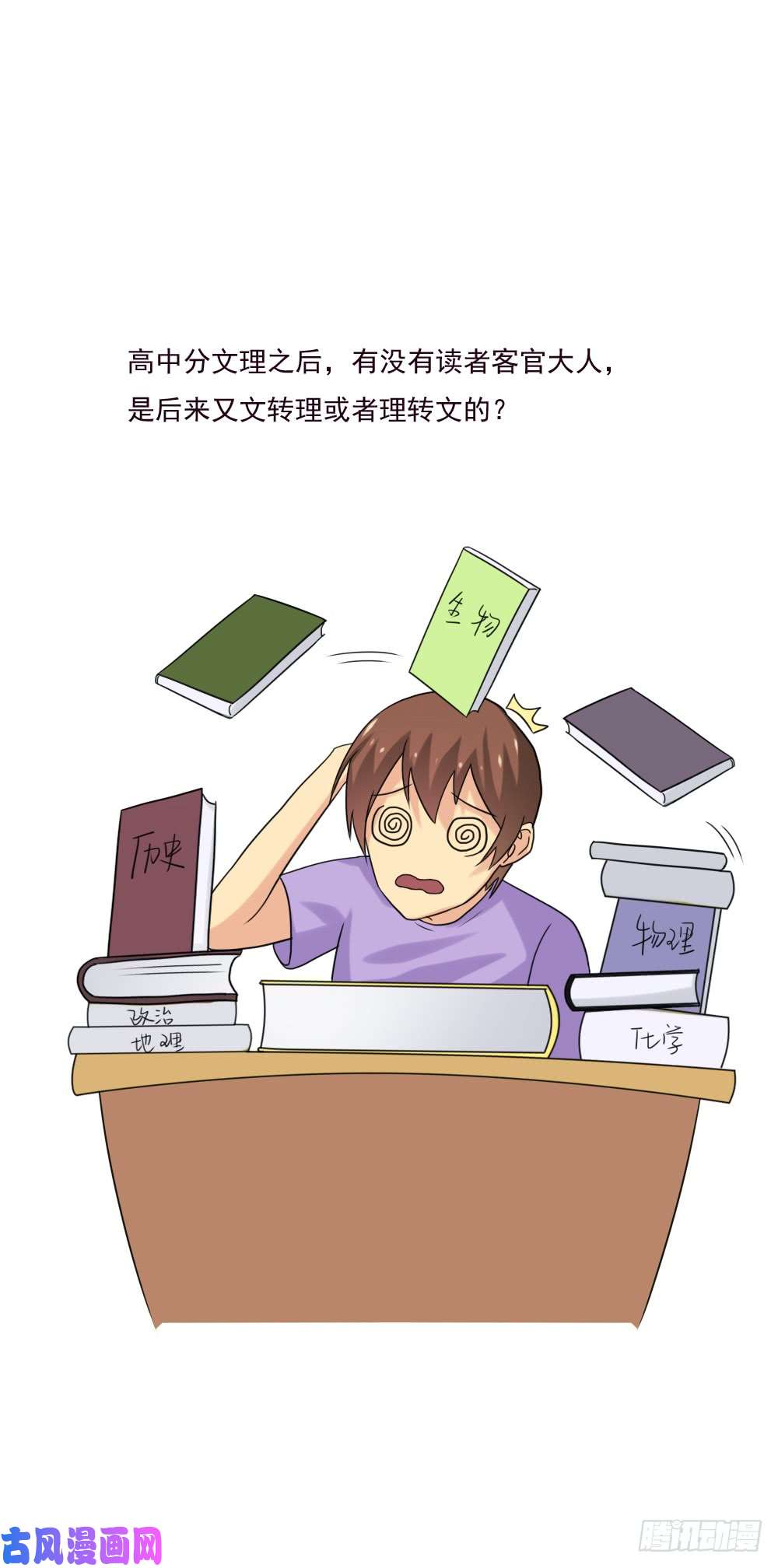 都是黑丝惹的祸第134话 同班同学