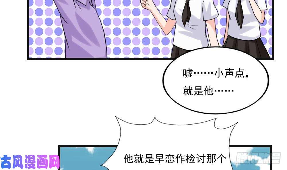 都是黑丝惹的祸第134话 同班同学