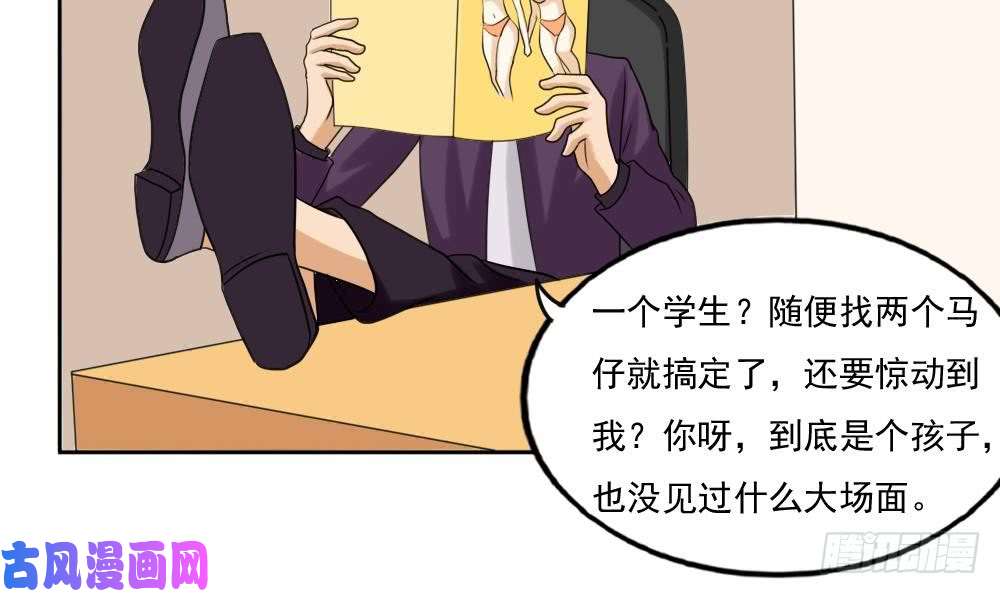 都是黑丝惹的祸第135话 韩露出事了