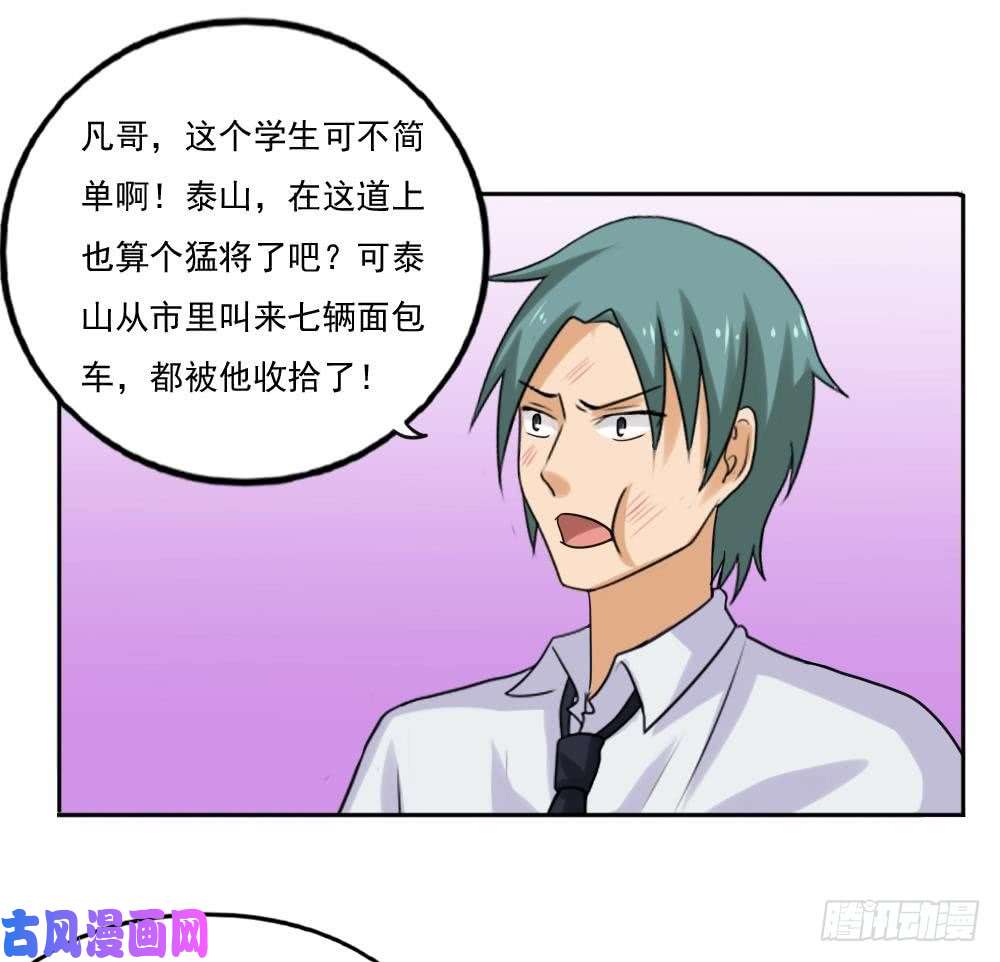 都是黑丝惹的祸第135话 韩露出事了