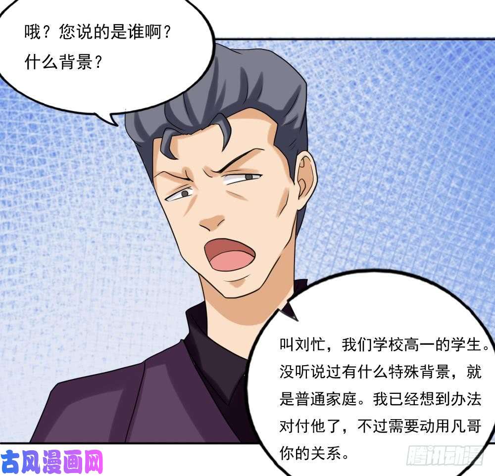 都是黑丝惹的祸第135话 韩露出事了