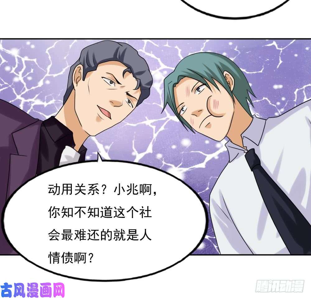 都是黑丝惹的祸第135话 韩露出事了