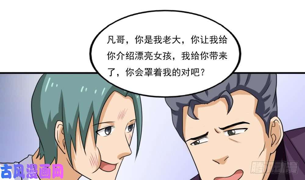 都是黑丝惹的祸第135话 韩露出事了