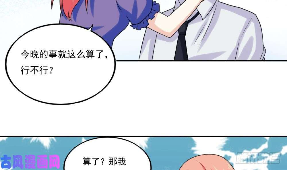 都是黑丝惹的祸第135话 韩露出事了