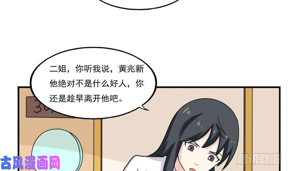 都是黑丝惹的祸第135话 韩露出事了