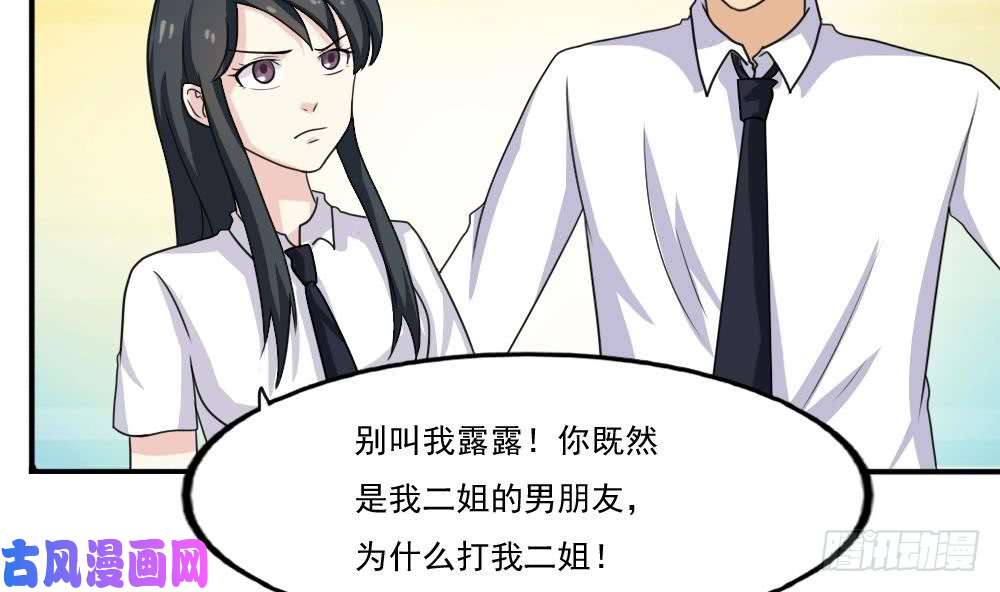 都是黑丝惹的祸第135话 韩露出事了