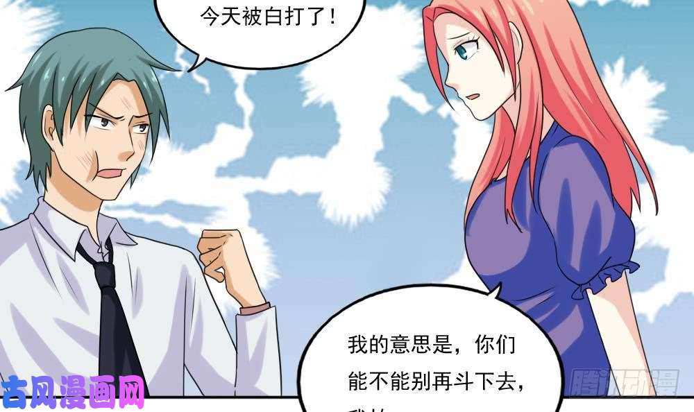 都是黑丝惹的祸第135话 韩露出事了