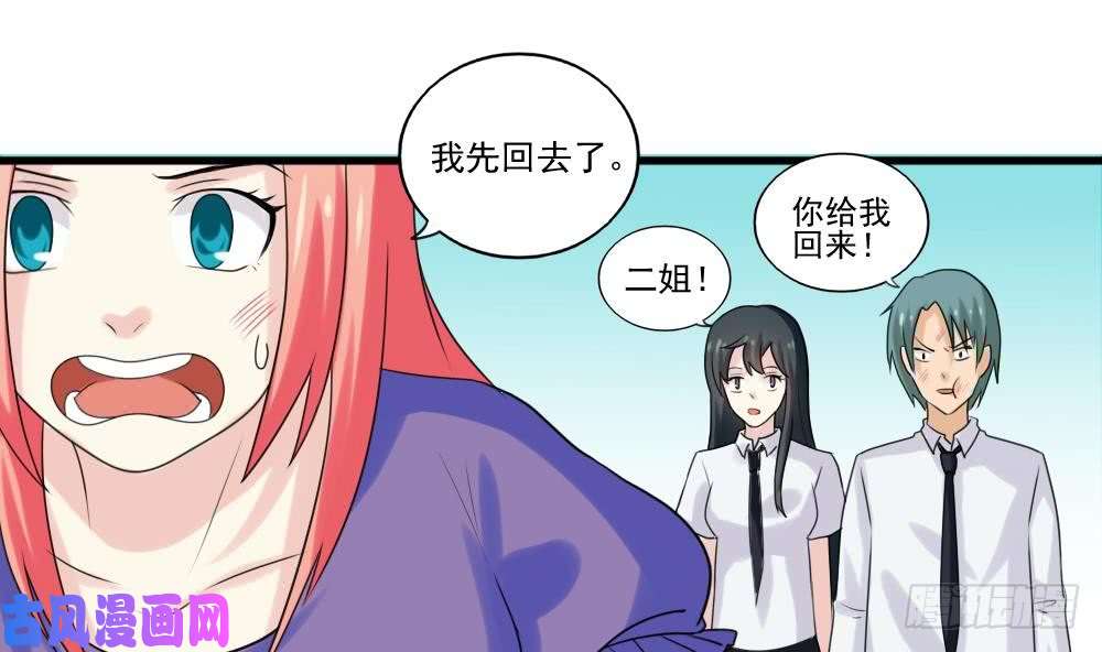 都是黑丝惹的祸第135话 韩露出事了