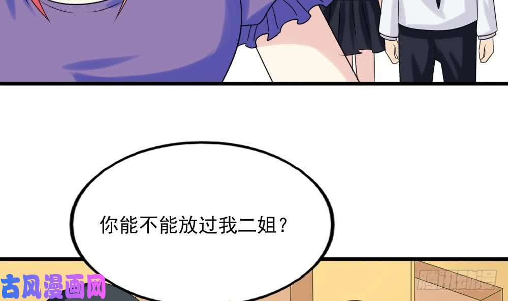 都是黑丝惹的祸第135话 韩露出事了