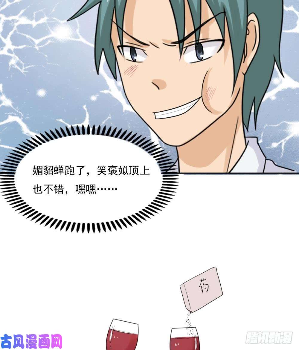 都是黑丝惹的祸第135话 韩露出事了